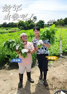 声音交换生音乐综艺手机在线观看